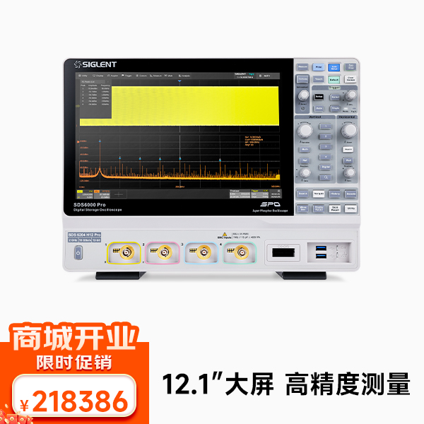 SDS6204H12 PRO 数字示波器 2GHz带宽 4通道 10G采率 12-bit