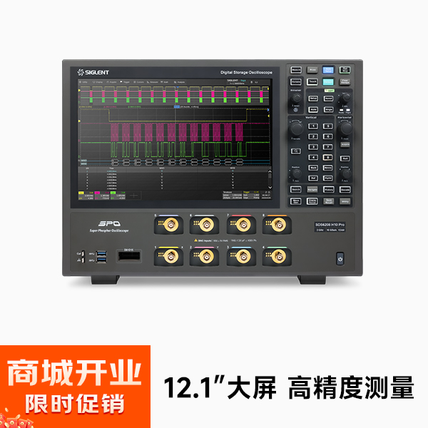 SDS6208 H10 Pro 数字示波器 2GHz带宽 8通道 10G采样 10bit