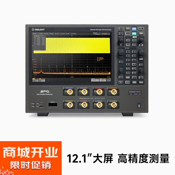 SDS6208 H12 Pro 数字示波器 2GHz带宽 8通道 10G采样 12bit