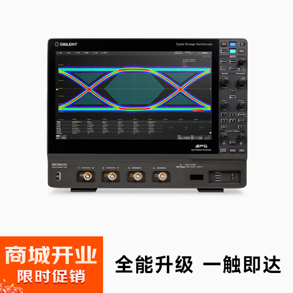 SDS7204A H12 高分辨率示波器 2G带宽 4通道 20G采样率