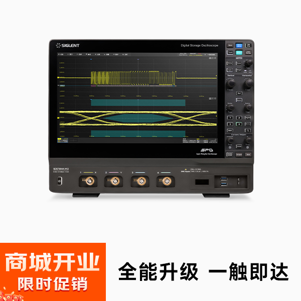 SDS7804A H12 高分辨率示波器 8G带宽 4通道 20G采样率