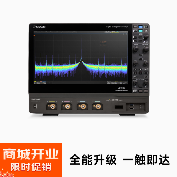 SDS7804AP 高分辨率示波器 8G带宽 4通道 20G采样率