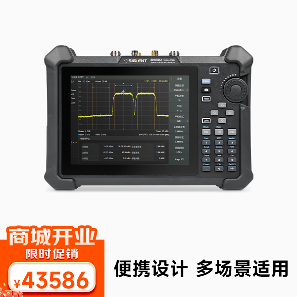 手持频谱分析仪SHA851A系列 9k-3.6G分析频率 矢网频率100k-3.6G