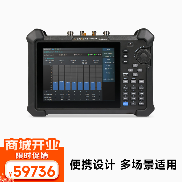 SHA861A手持频谱分析仪 9k-3.6G分析频率 矢网频率100k-26.5G