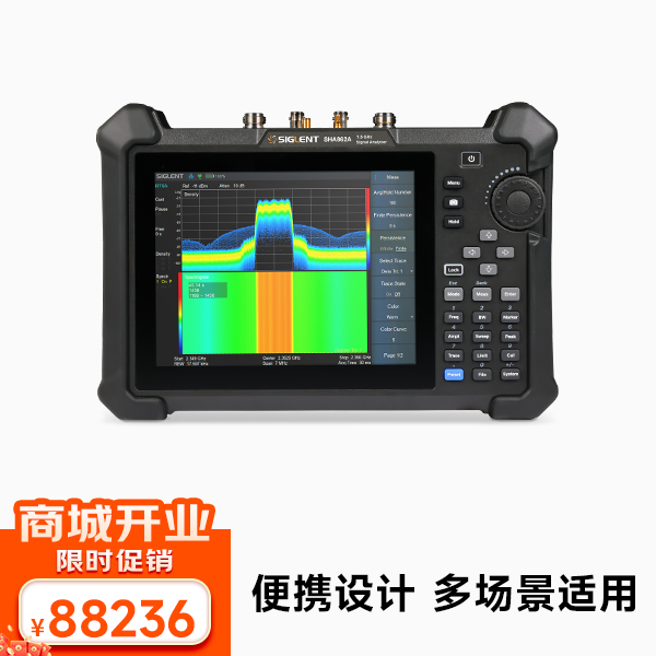 SHA862A手持频谱分析仪 9k-7.5G分析频率 矢网频率100k-26.5G