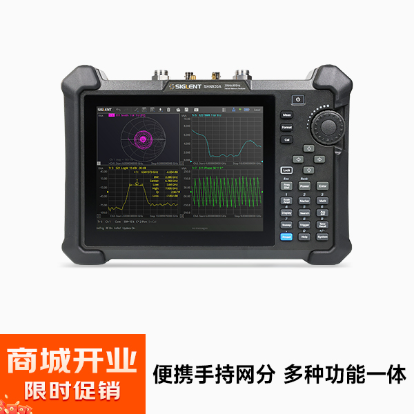 SHN920A 手持矢量网络分析仪 频率范围30 kHz~20 GHz  2端口