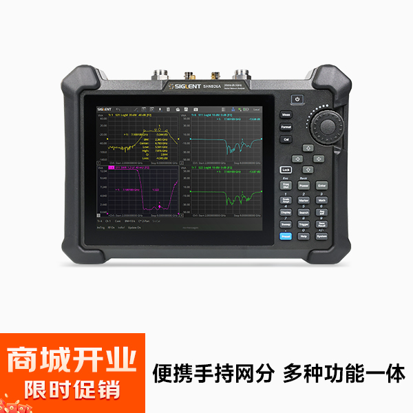 SHN926A 手持矢量网络分析仪 频率范围30 kHz~26.5 GHz  2端口