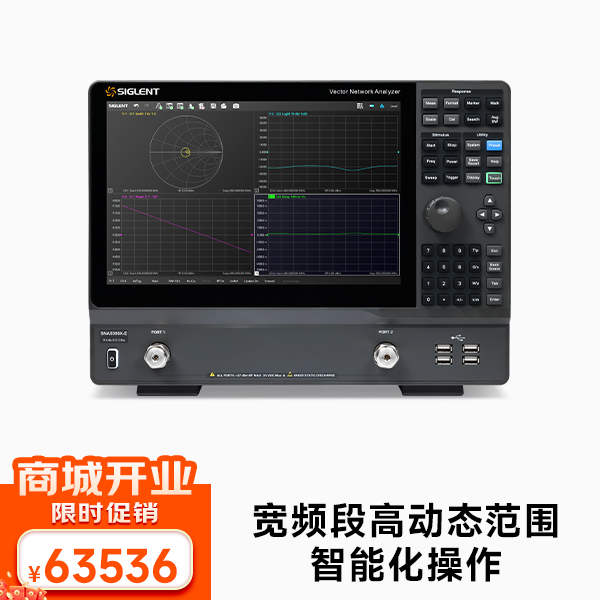 SNA5006X-E 矢量网络分析仪 频率范围9 kHz~6.5 GHz  2端口