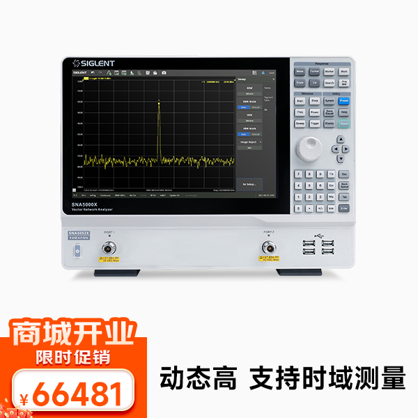 SNA5052X 矢量网络分析仪 频率9kHz-4.5GHz USB/LAN接口双端口