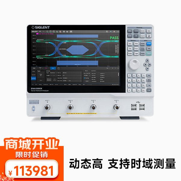 SNA5054X 矢量网络分析仪 频率9kHz-4.5GHz USB/LAN接口 四端口