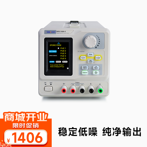 SPD1168X-C 可编程线性直流稳压电源 单通道 128W 10mV/10mA
