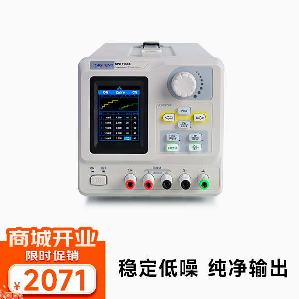 SPD1168X 可编程线性直流稳压电源 单通道 128W 1mV/1mA