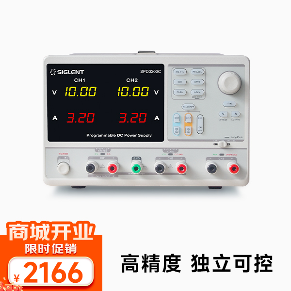 SPD3303C可编程线性直流稳压电源 三通道220W功率 三路独立可控