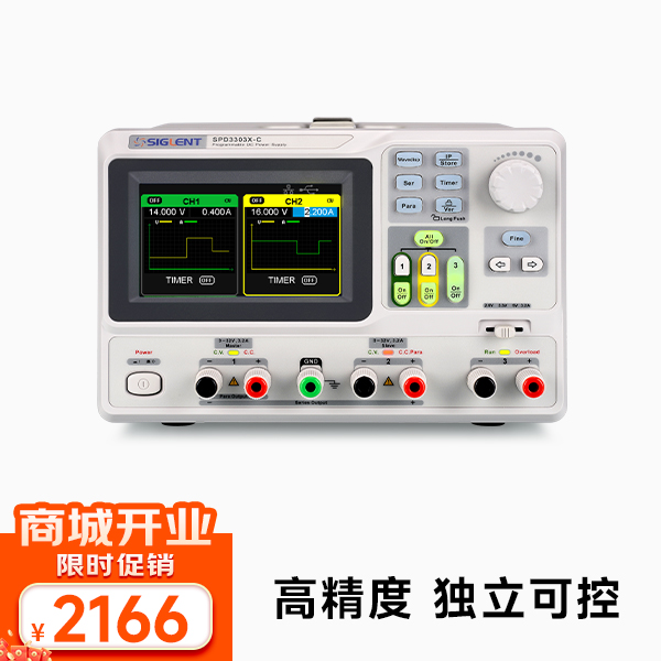 SPD3303X-C 可编程线性直流稳压电源 三通道 220W 三路独立可控