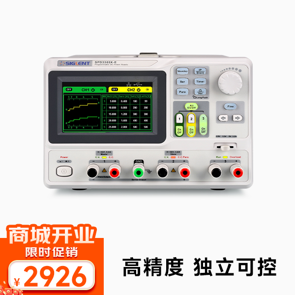 SPD3303X-E 可编程线性直流稳压电源 三通道 220W 三路独立可控