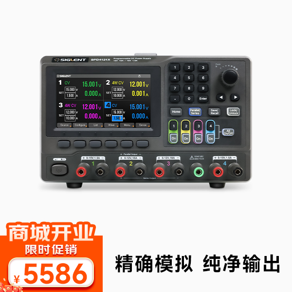 SPD4121X可编程线性直流电源 四路高精度 总功率285W 1mV/1mA