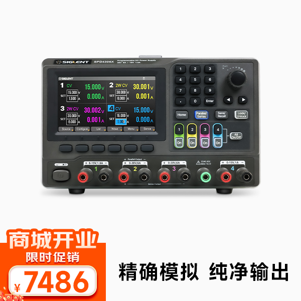 SPD4306X可编程线性直流电源 四路高精度 总功率400W 1mV/1mA