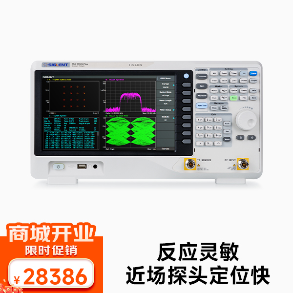 SSA3032X Plus频谱分析仪配TG 分辨率带宽1Hz~1MHz 9K~3.2GHz