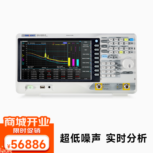 SSA3050X-R 频谱分析仪 9K~5GHz 分辨率带宽1Hz~3MHz
