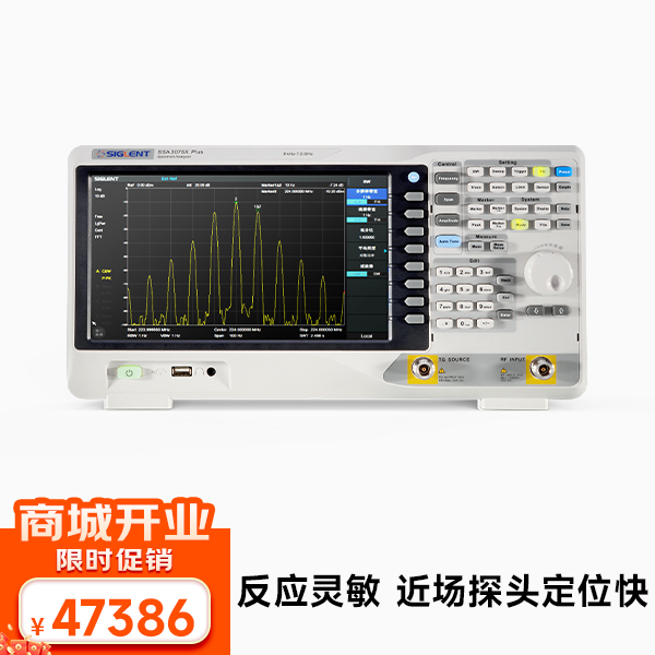 SSA3075X-C频谱分析仪 9K~7.5GHz 分辨率带宽1Hz~3MHz