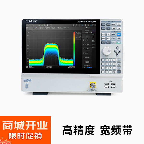 SSA5083A 频谱分析仪 频率范围9 kHz ~ 13.6 GHz最高实时分析带宽40 MHz