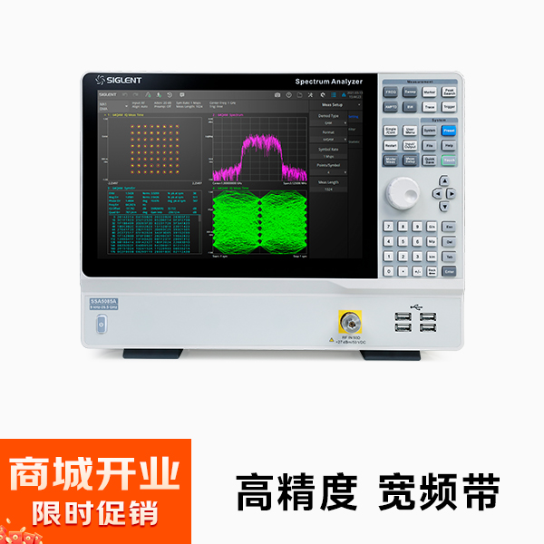 SSA5085A 频谱分析仪 频率范围从9 kHz ~ 26.5 GHz最高实时分析带宽40 MHz