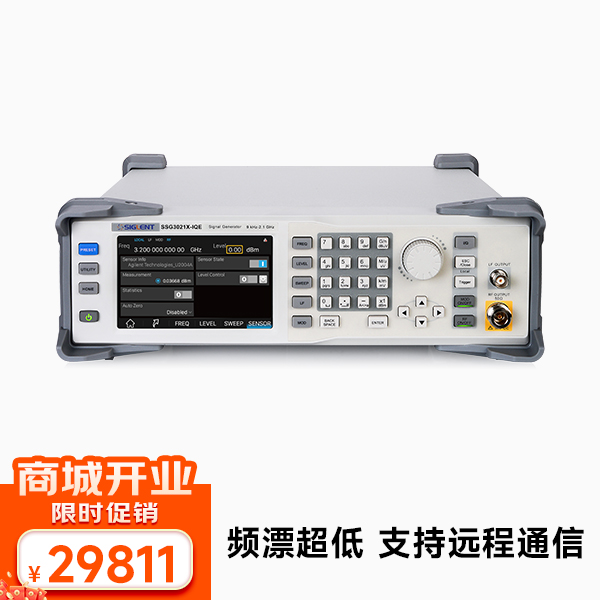 SSG3021X-IQE射频模拟/矢量信号发生器9k-2.1GHz支持AM/FM/PM及IQ