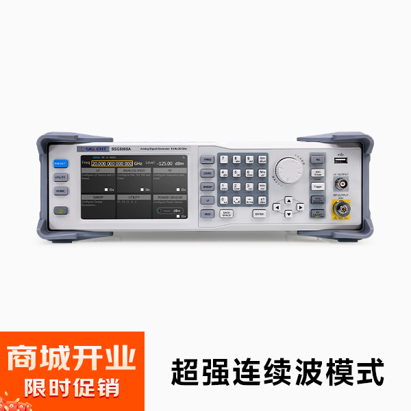 SSG5085A 微波信号发生器 输出频率9 kHz~20 GHz