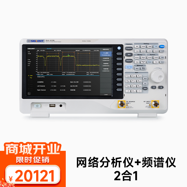 SVA1015X 频谱&矢量网络分析仪 频谱9K~1.5GHz 网100kHz~1.5GHz