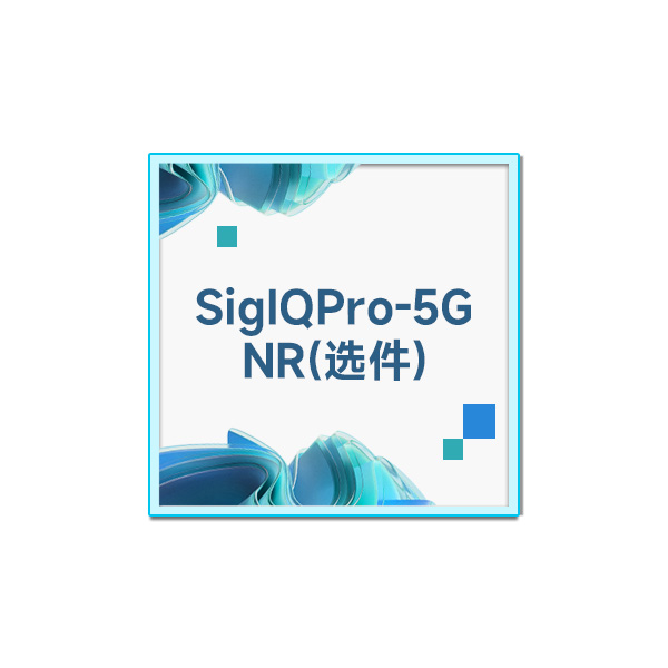 SigIQPro-5G NR