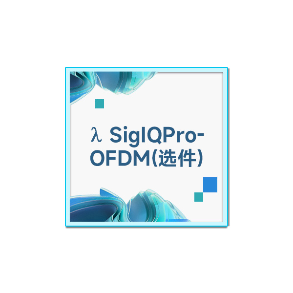 SigIQPro-OFDM
