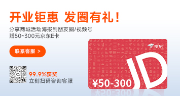 鼎阳商城发圈获赞领好礼