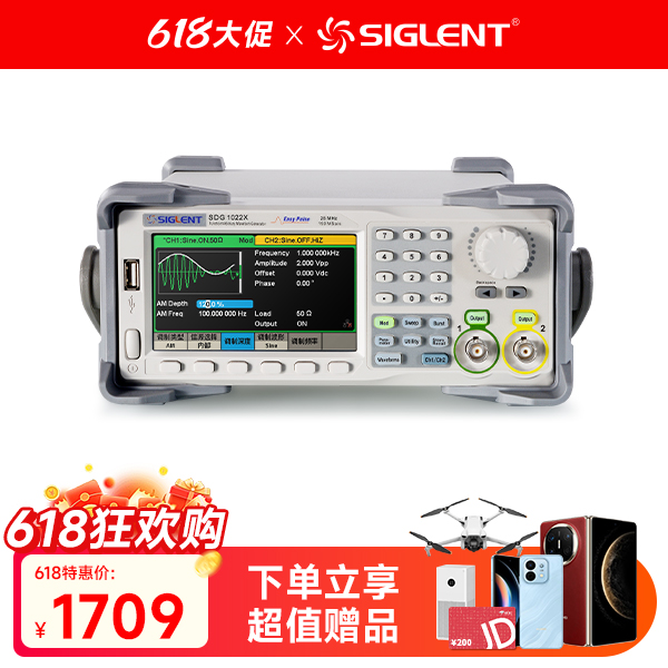 SDG1022X 函数任意波形发生器信号源