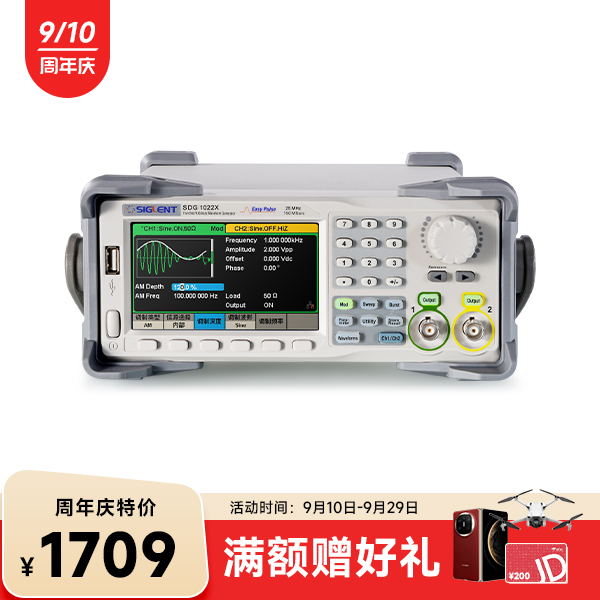SDG1022X 函数任意波形发生器信号源