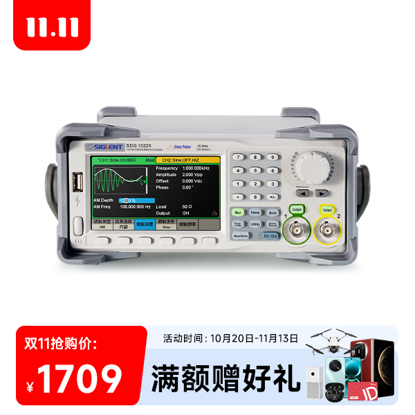SDG1022X 函数任意波形发生器信号源