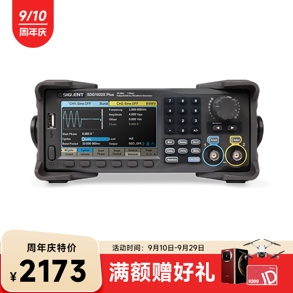 SDG1022X Plus 波形发生器信号源