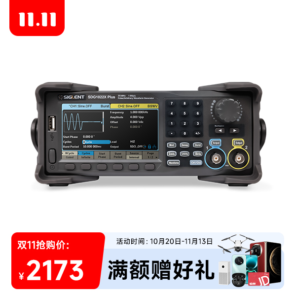 SDG1022X Plus 波形发生器信号源