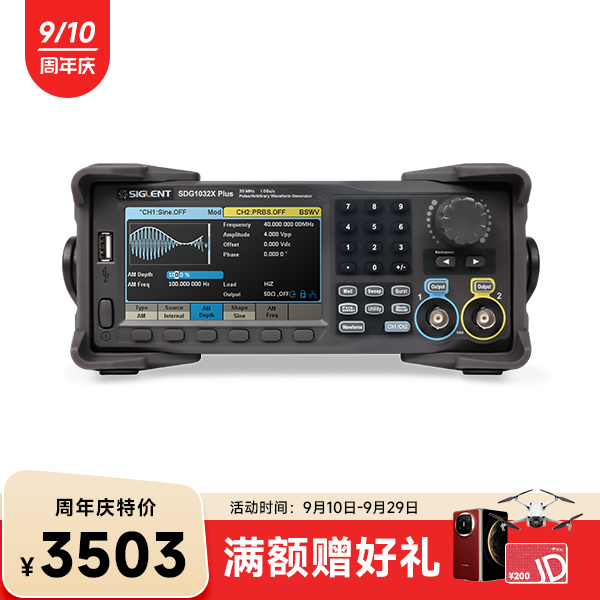 SDG1032X Plus 波形发生器信号源