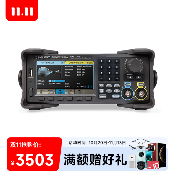 SDG1032X Plus 波形发生器信号源
