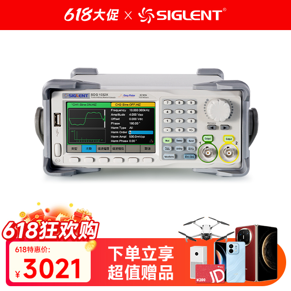SDG1032X 函数任意波形发生器信号源