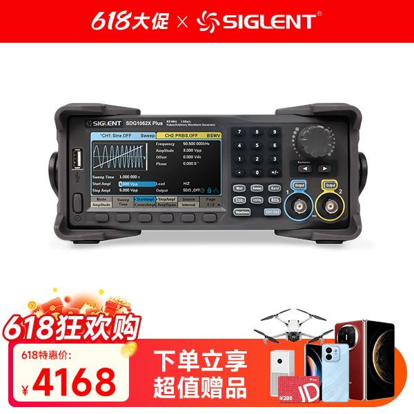 SDG1062X Plus 波形发生器信号源