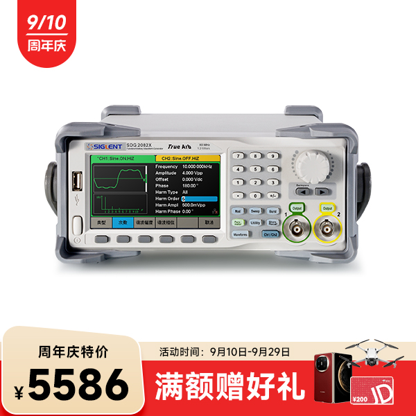 SDG2082X 函数任意波形发生器信号源
