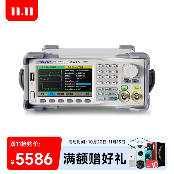 SDG2082X 函数任意波形发生器信号源