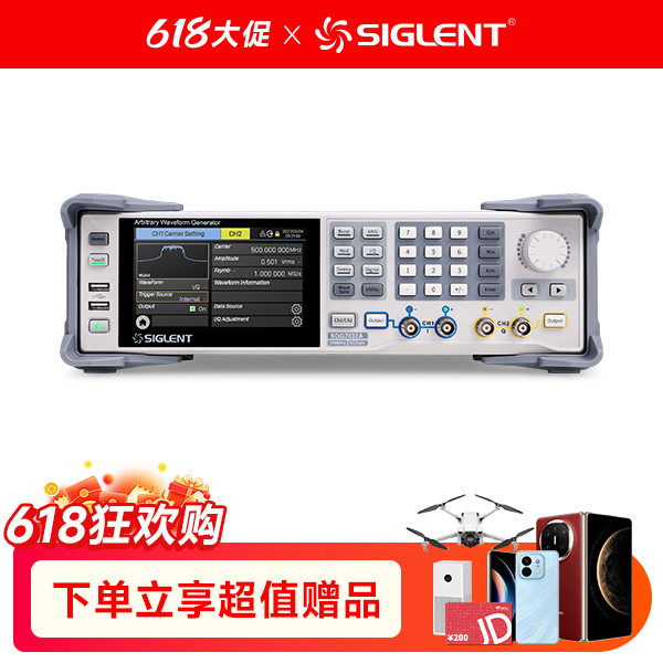 SDG7032A 任意波形发生器 信号源