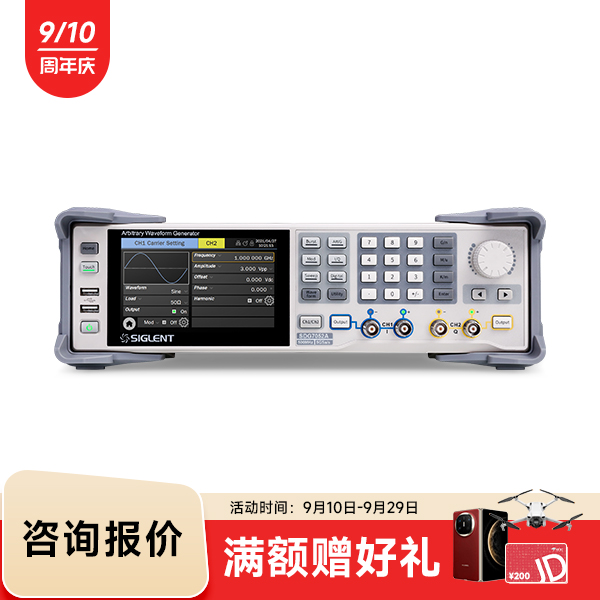 SDG7052A 任意波形发生器 信号源