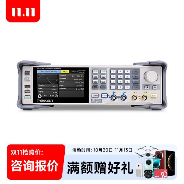 SDG7052A 任意波形发生器 信号源