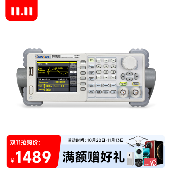 SDG830 任意波形发生器信号源SDG800系列