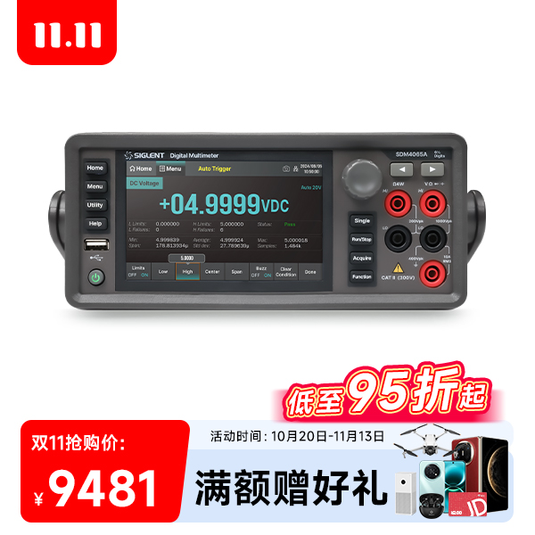 SDM4065A 数字万用表