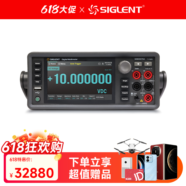 SDM4075A 数字万用表