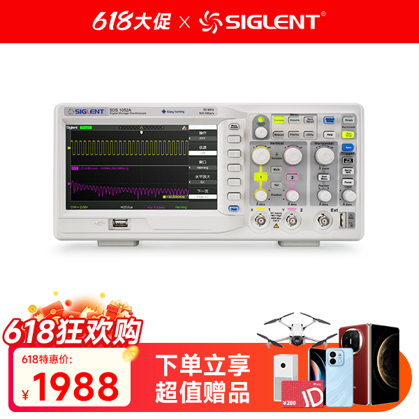 SDS1052A 数字示波器